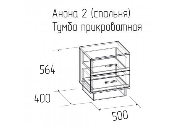 Тумба прикроватная Анона, антрацит